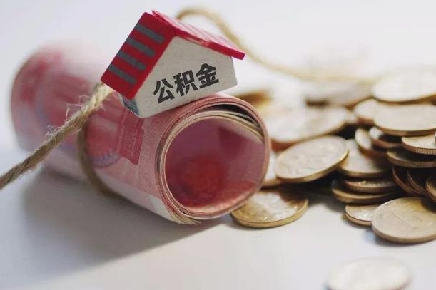 住房公积金申报流程图_安徽公积金代办在职离职封存服务
